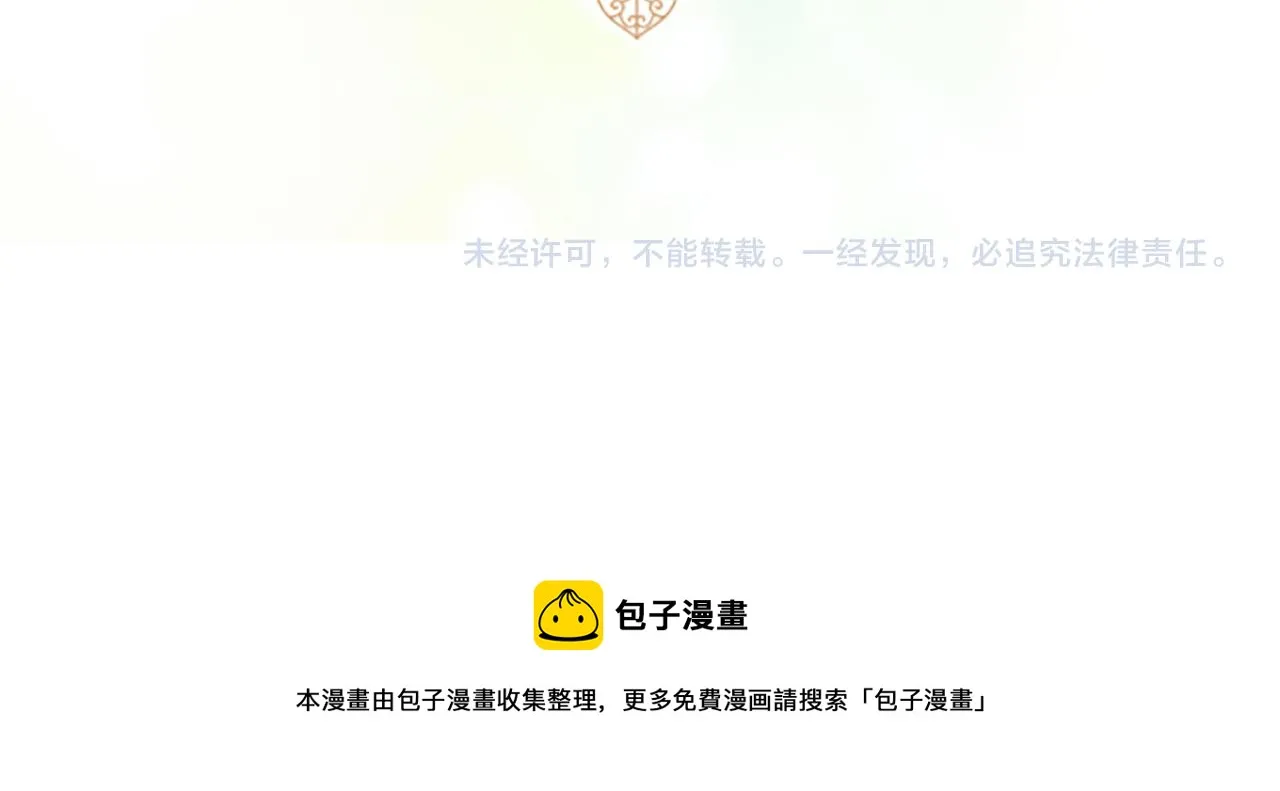 第7话 惩罚开始 第103页