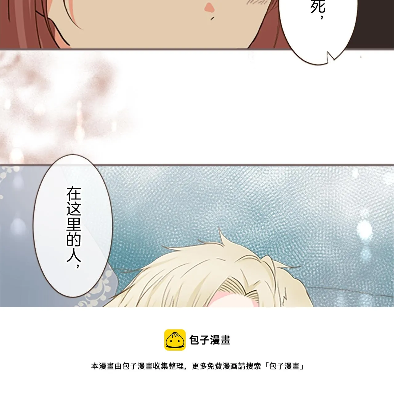 第8话 接受制裁 第25页