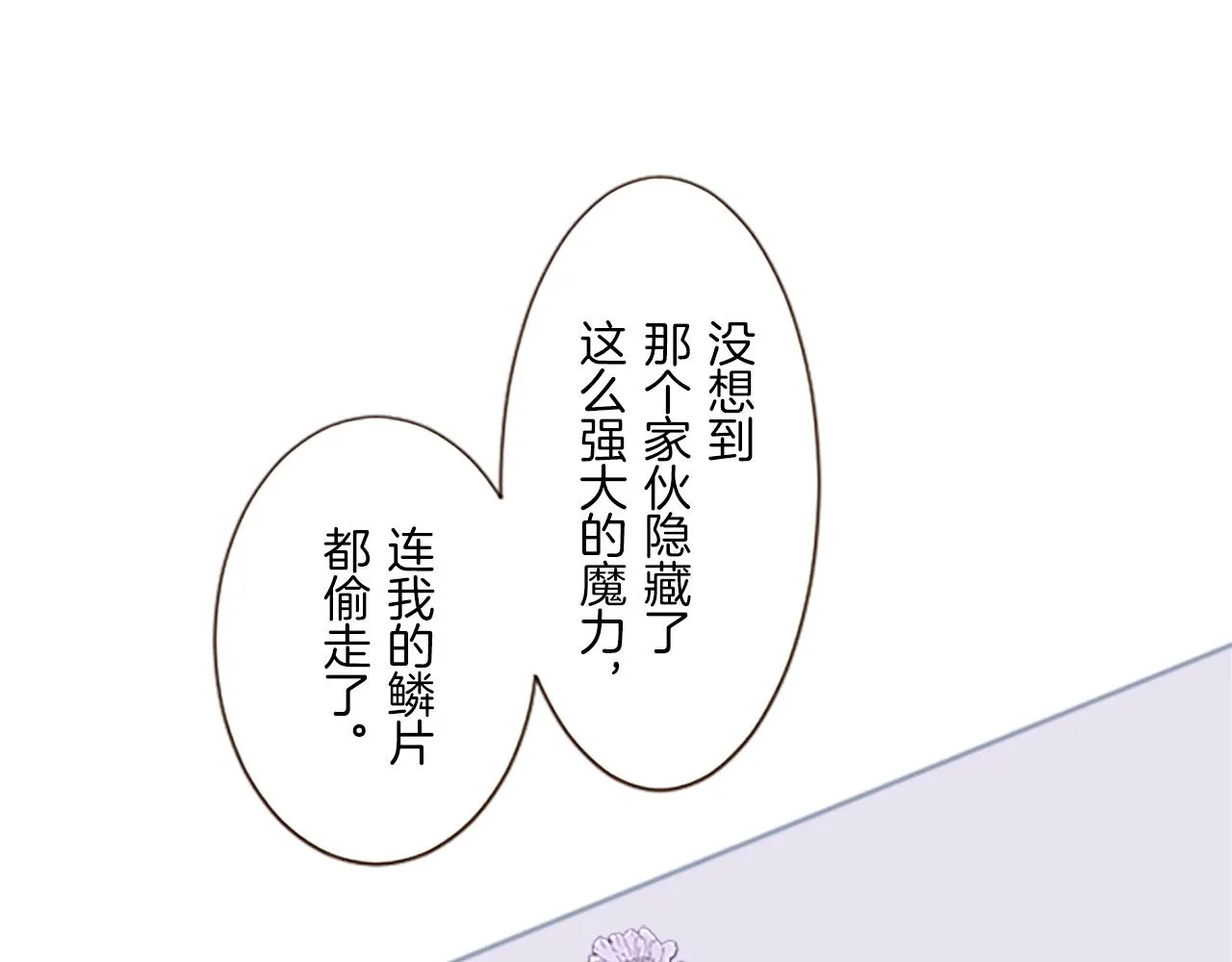 第8话 接受制裁 第55页