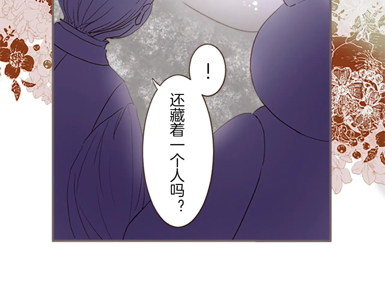 第8话 接受制裁 第86页