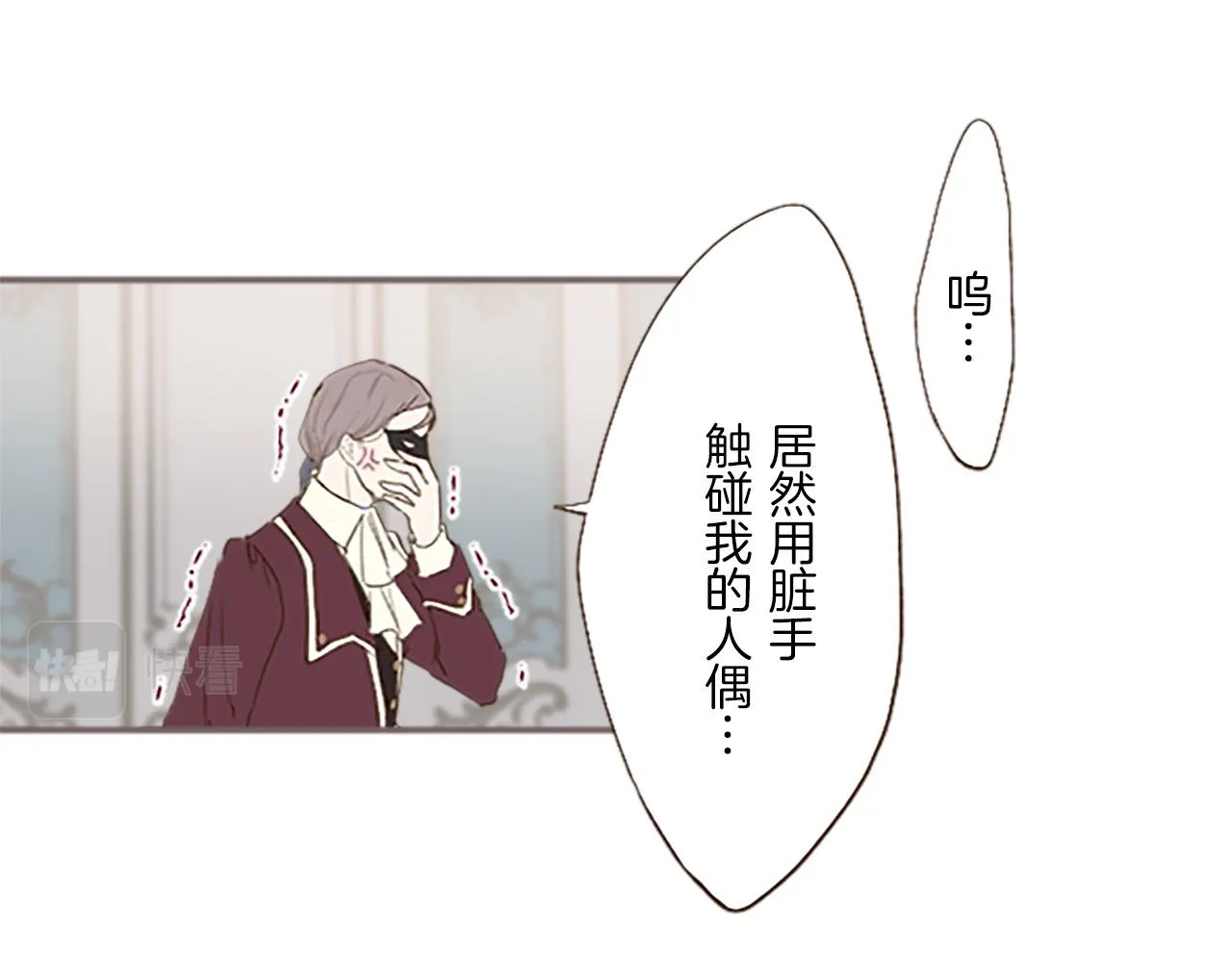 第8话 接受制裁 第87页