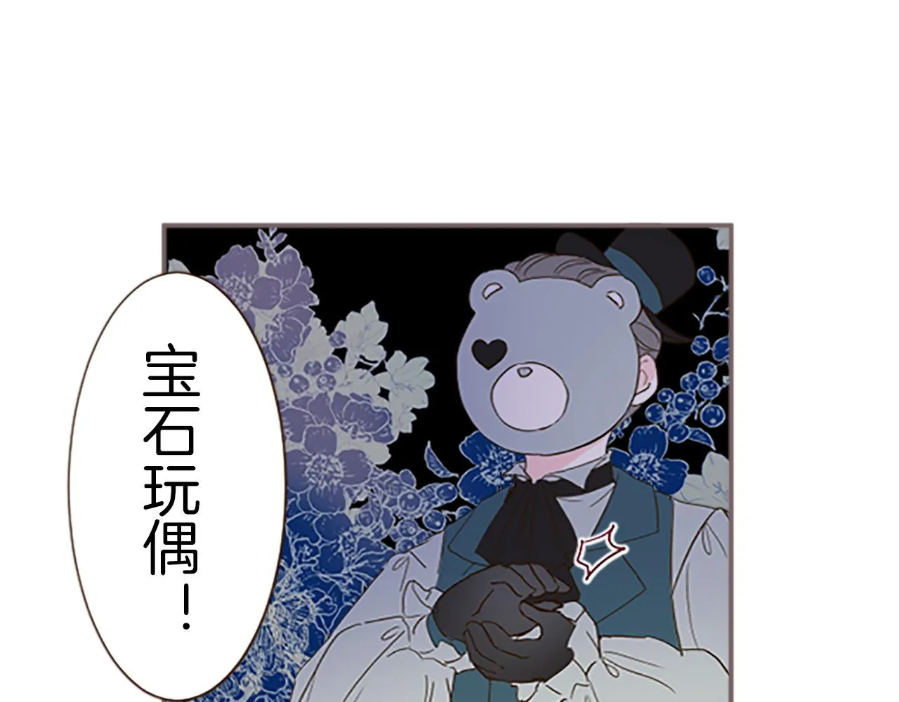 第8话 接受制裁 第88页