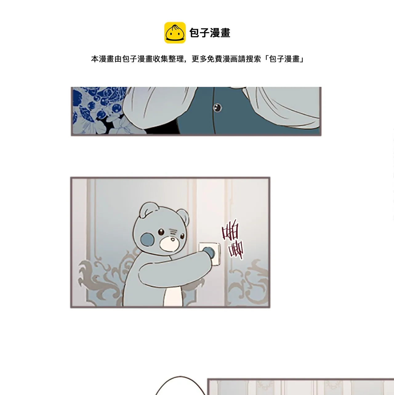 第8话 接受制裁 第89页