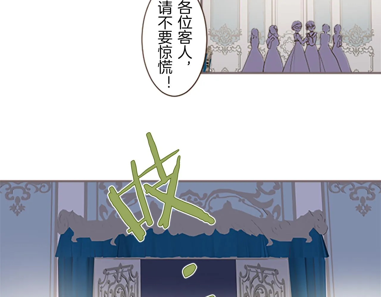 第8话 接受制裁 第90页