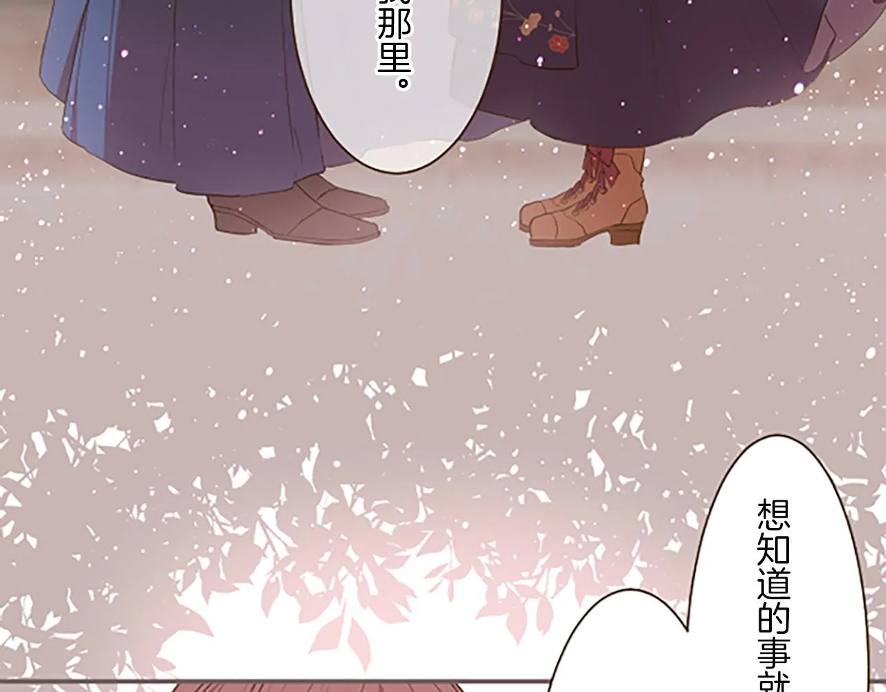 第10话 同居生活开始 第5页