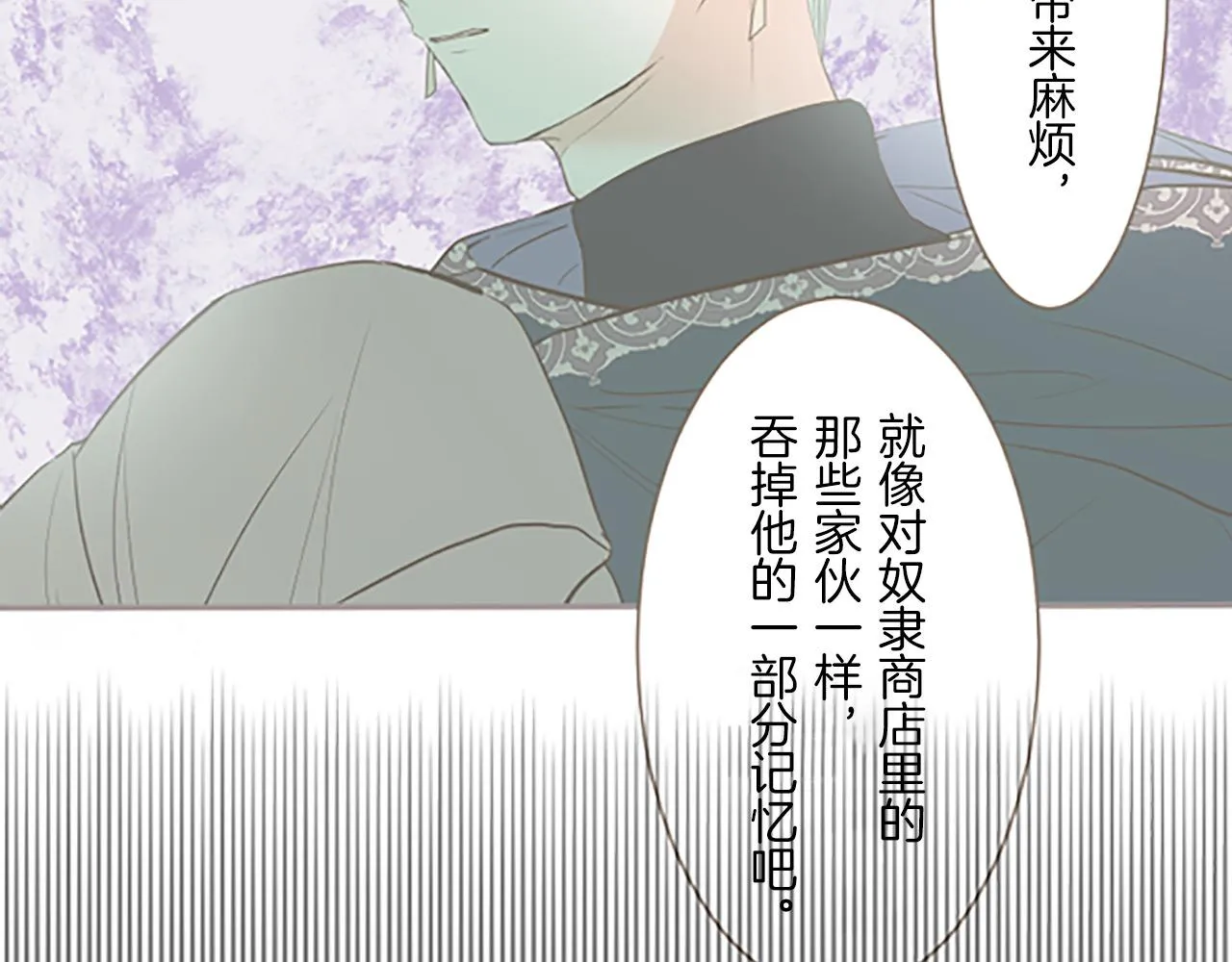 第10话 同居生活开始 第10页