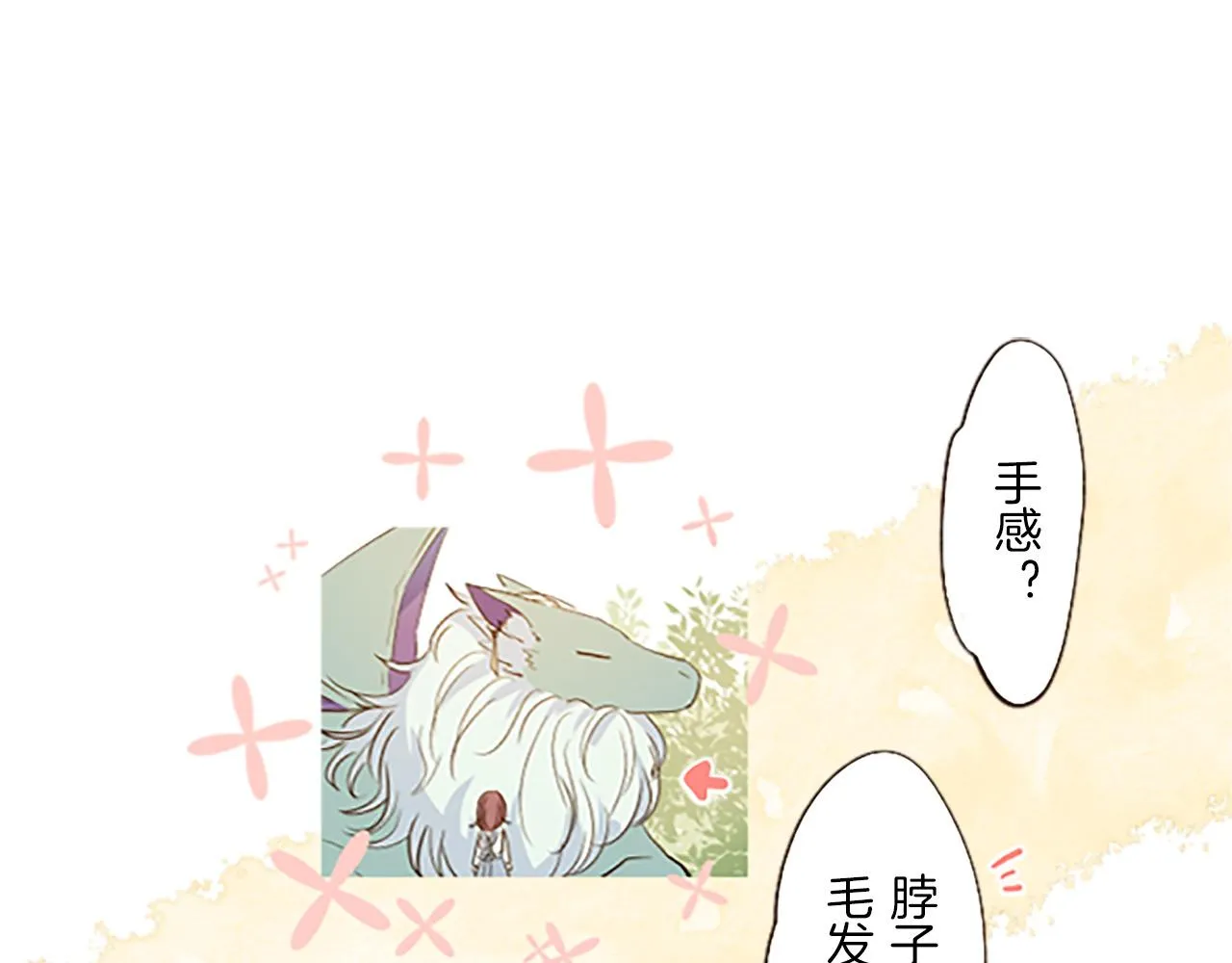 第10话 同居生活开始 第42页