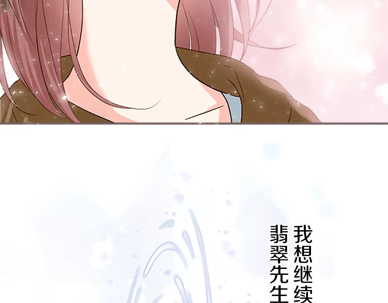 第10话 同居生活开始 第58页