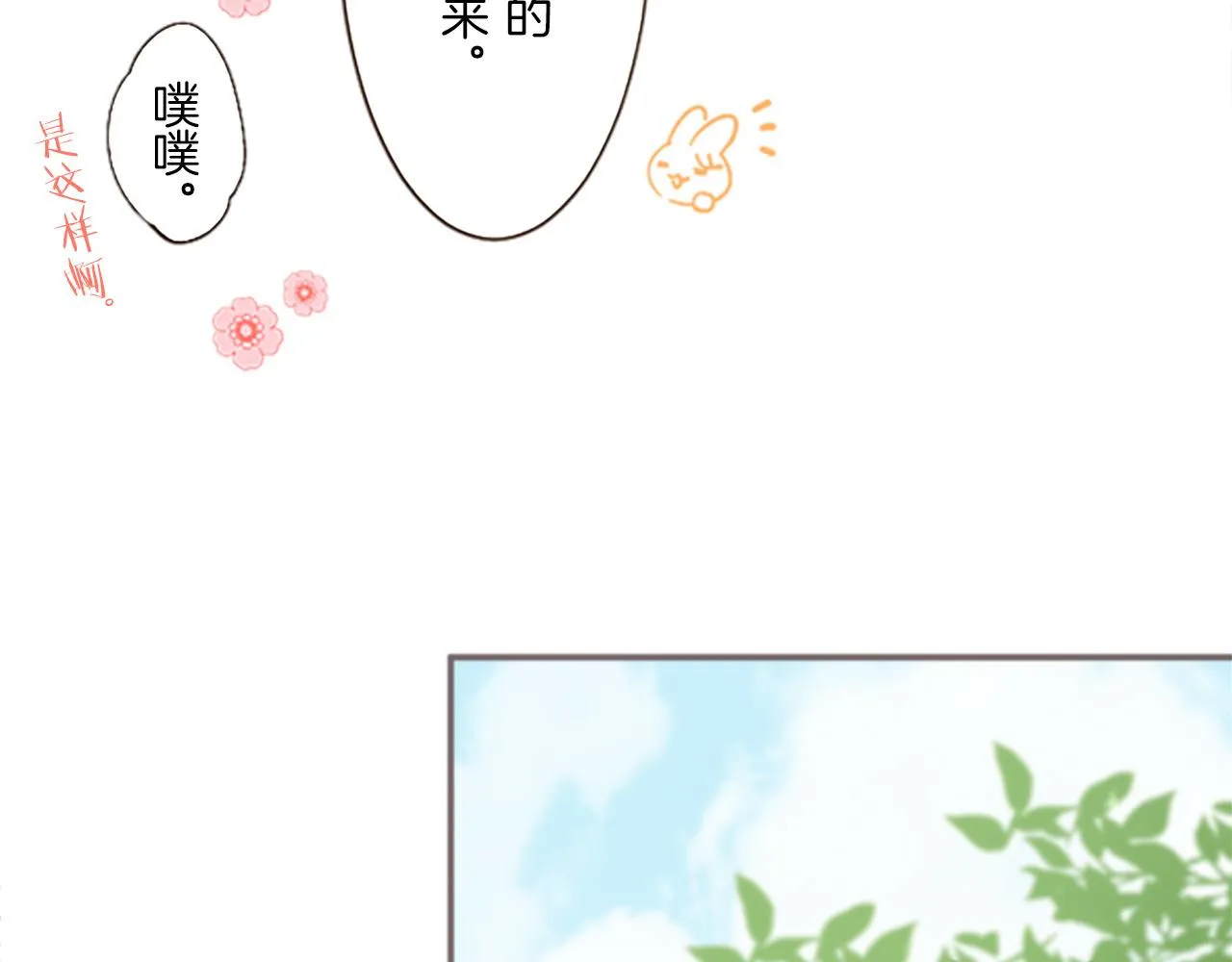 第10话 同居生活开始 第62页