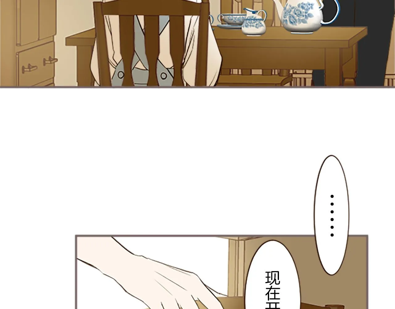 第10话 同居生活开始 第70页