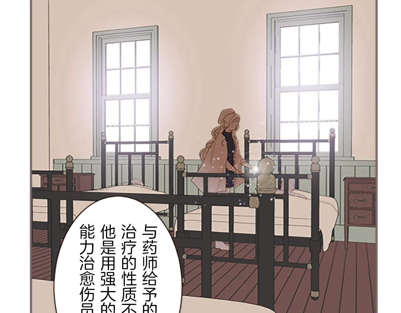 第10话 同居生活开始 第86页