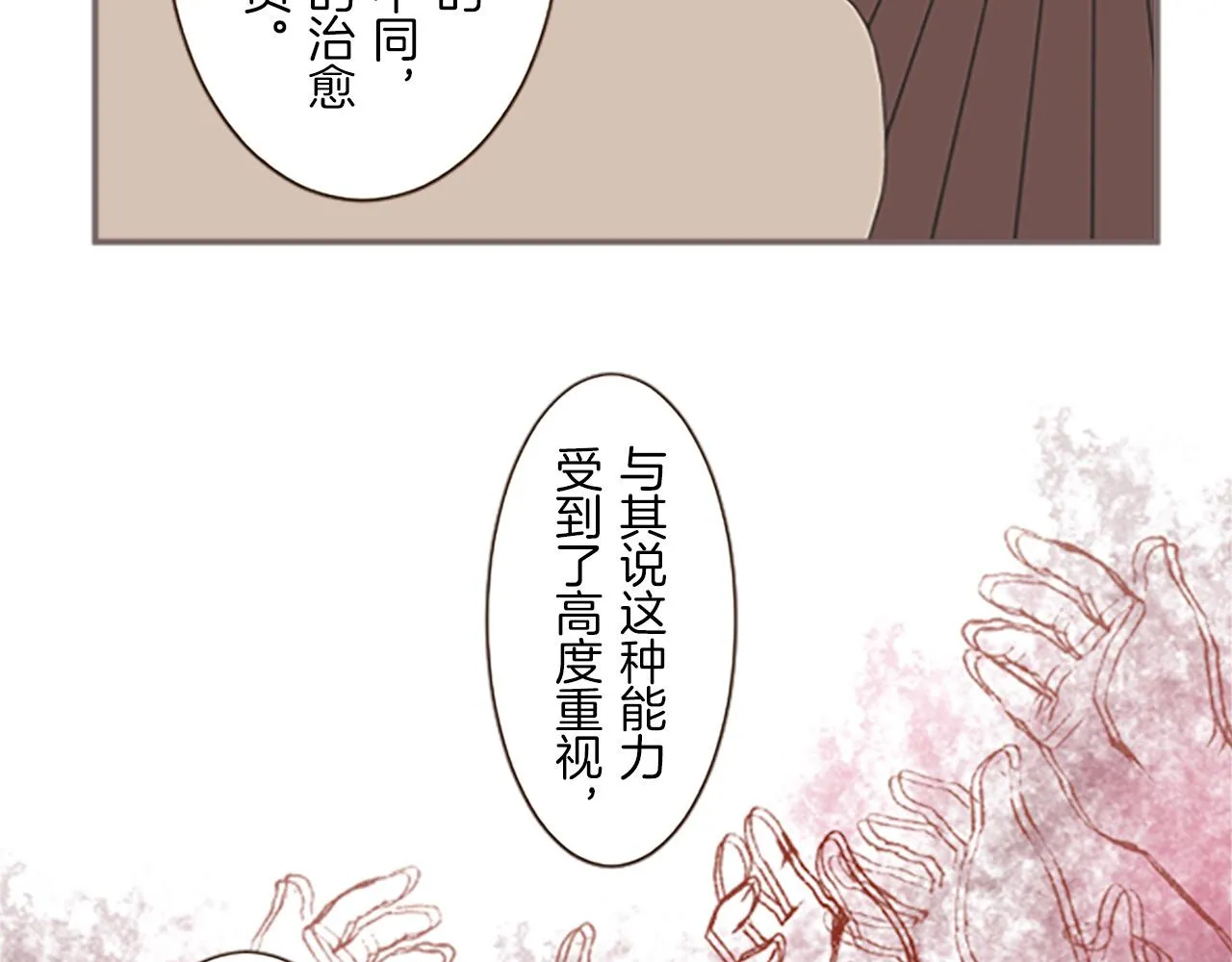 第10话 同居生活开始 第87页