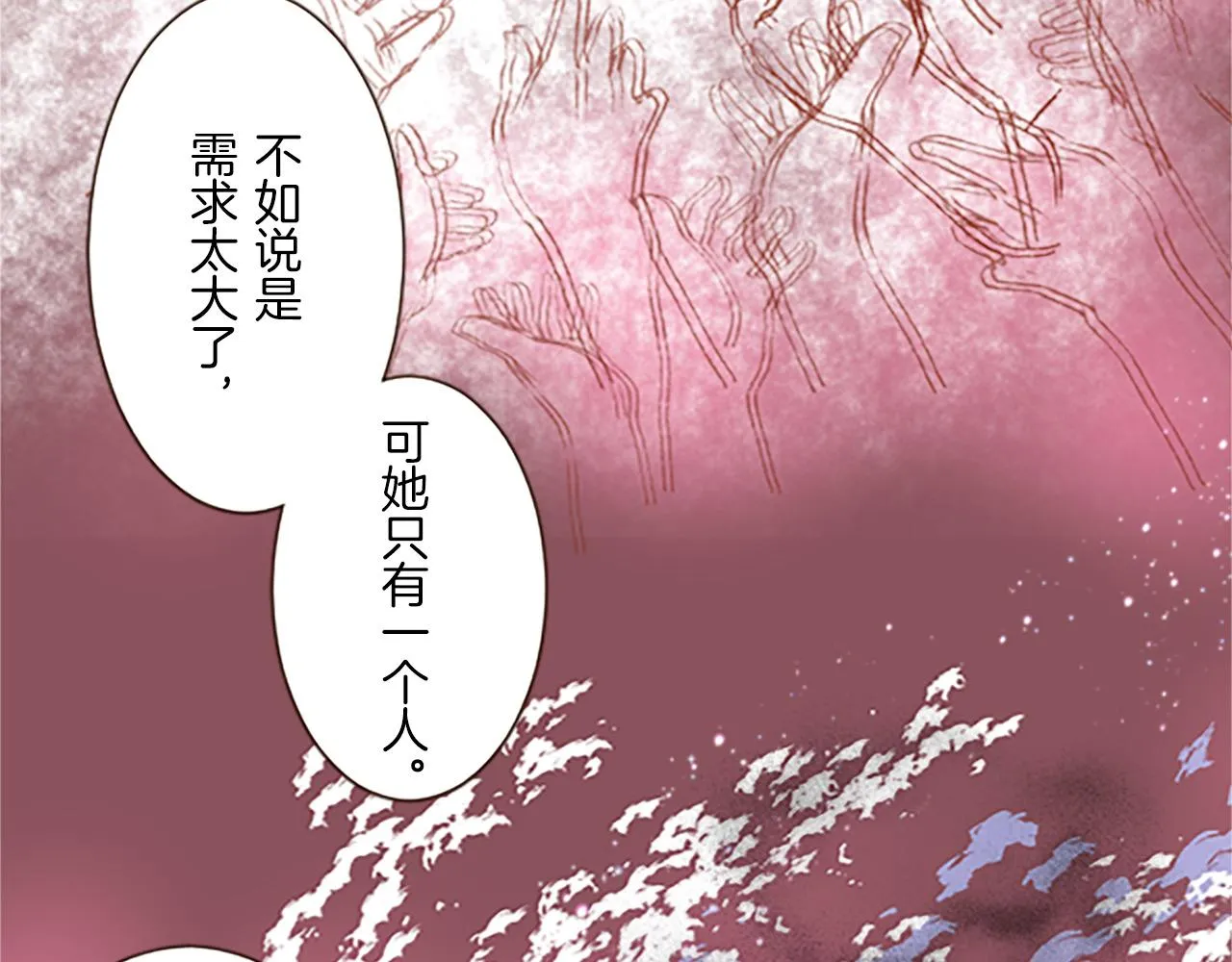 第10话 同居生活开始 第88页