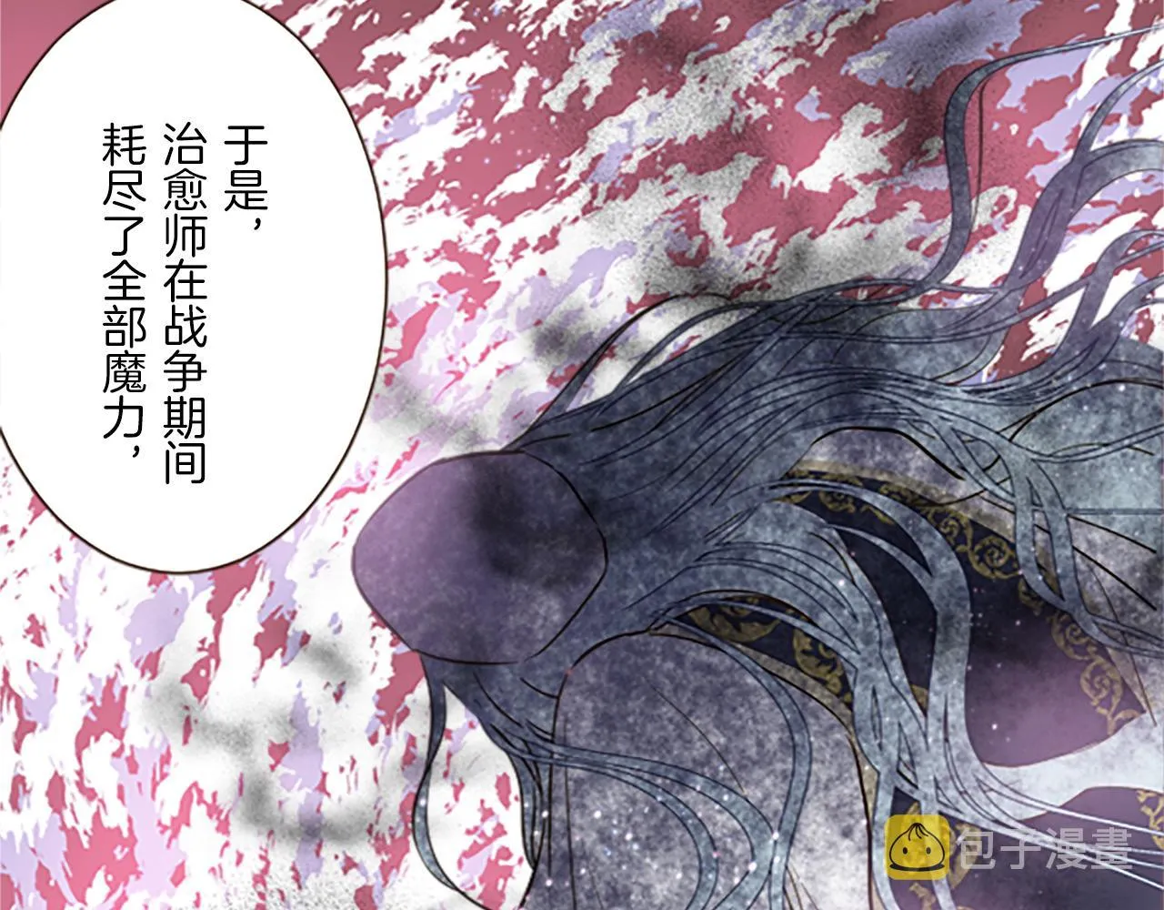 第10话 同居生活开始 第89页