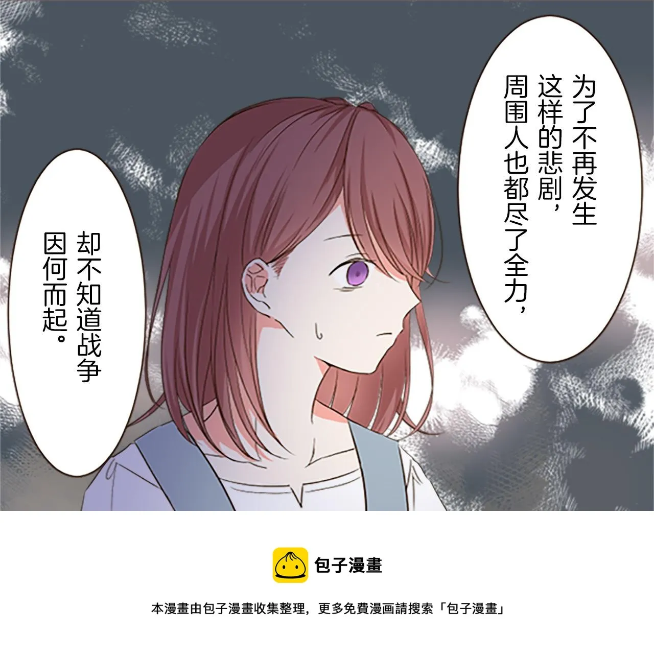 第10话 同居生活开始 第91页