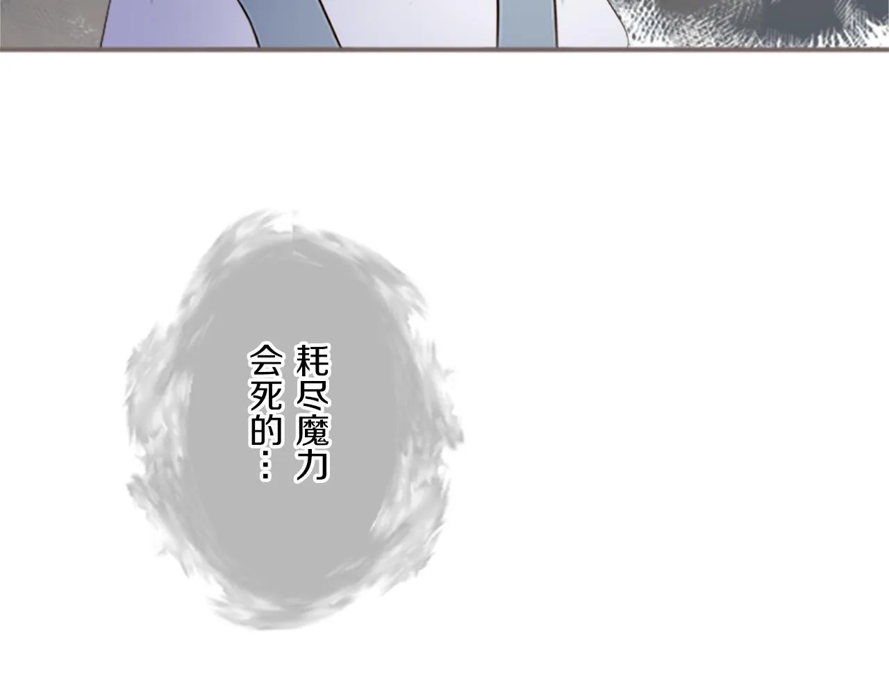 第10话 同居生活开始 第92页