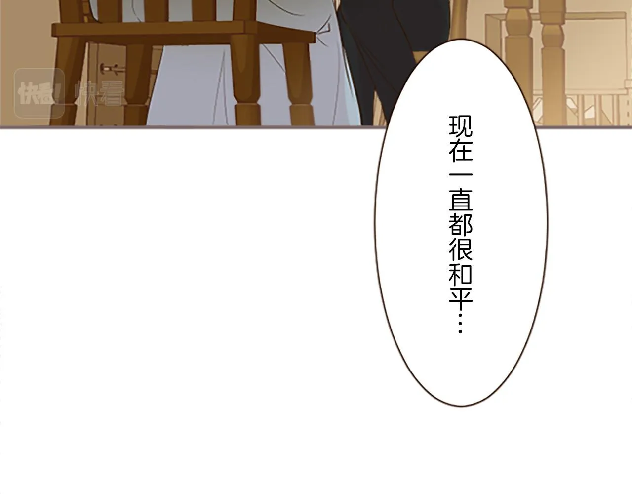 第10话 同居生活开始 第95页