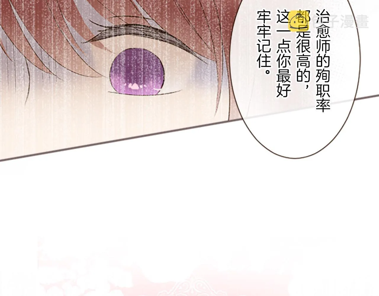 第10话 同居生活开始 第98页