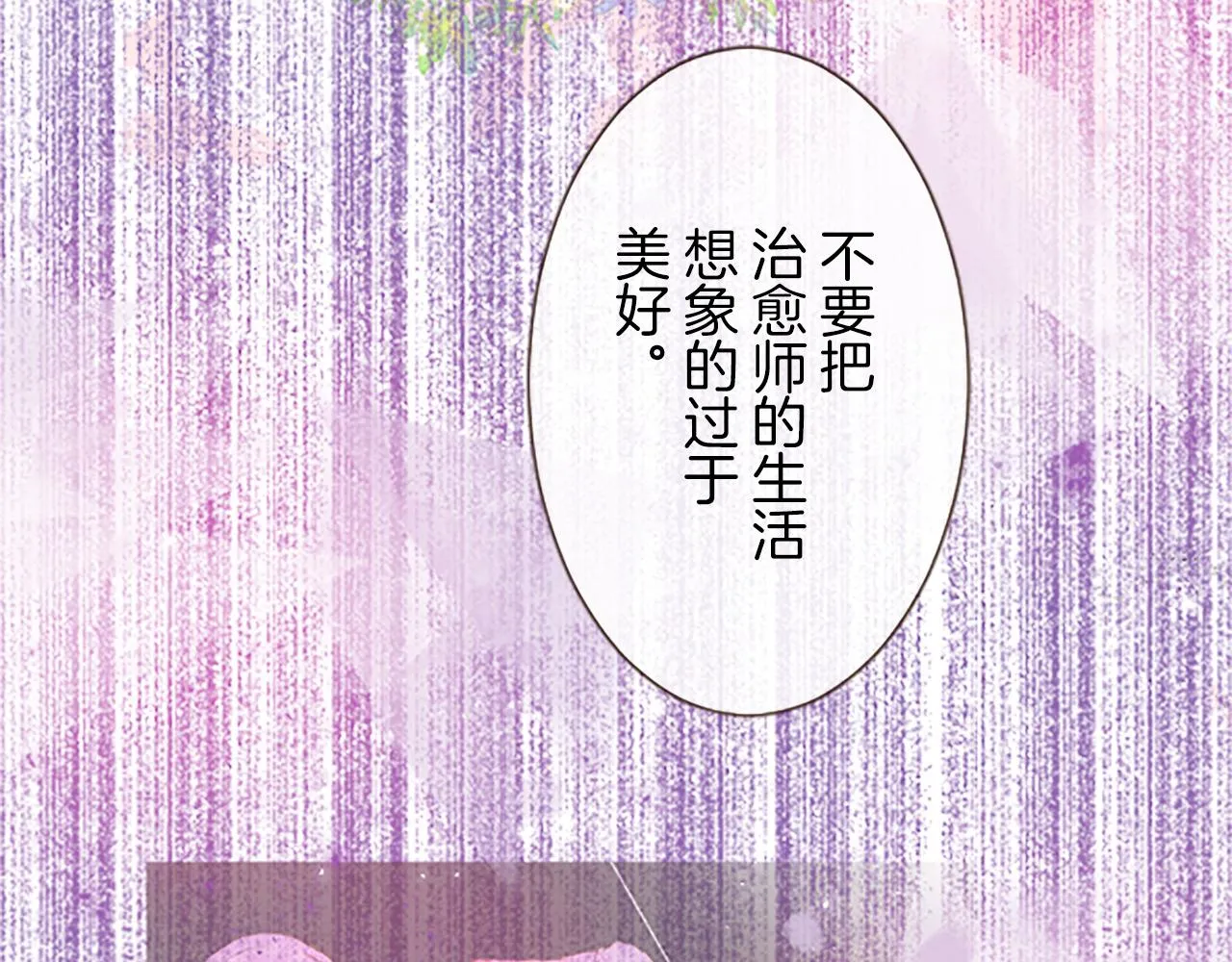 第10话 同居生活开始 第100页