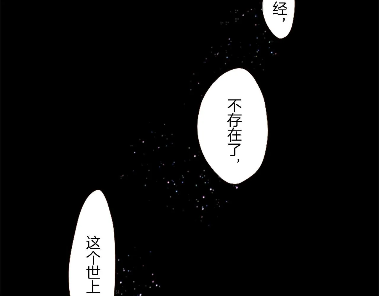 第10话 同居生活开始 第104页