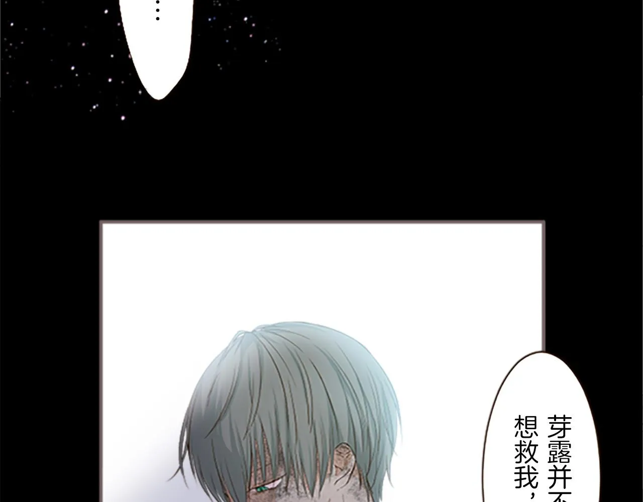 第10话 同居生活开始 第105页