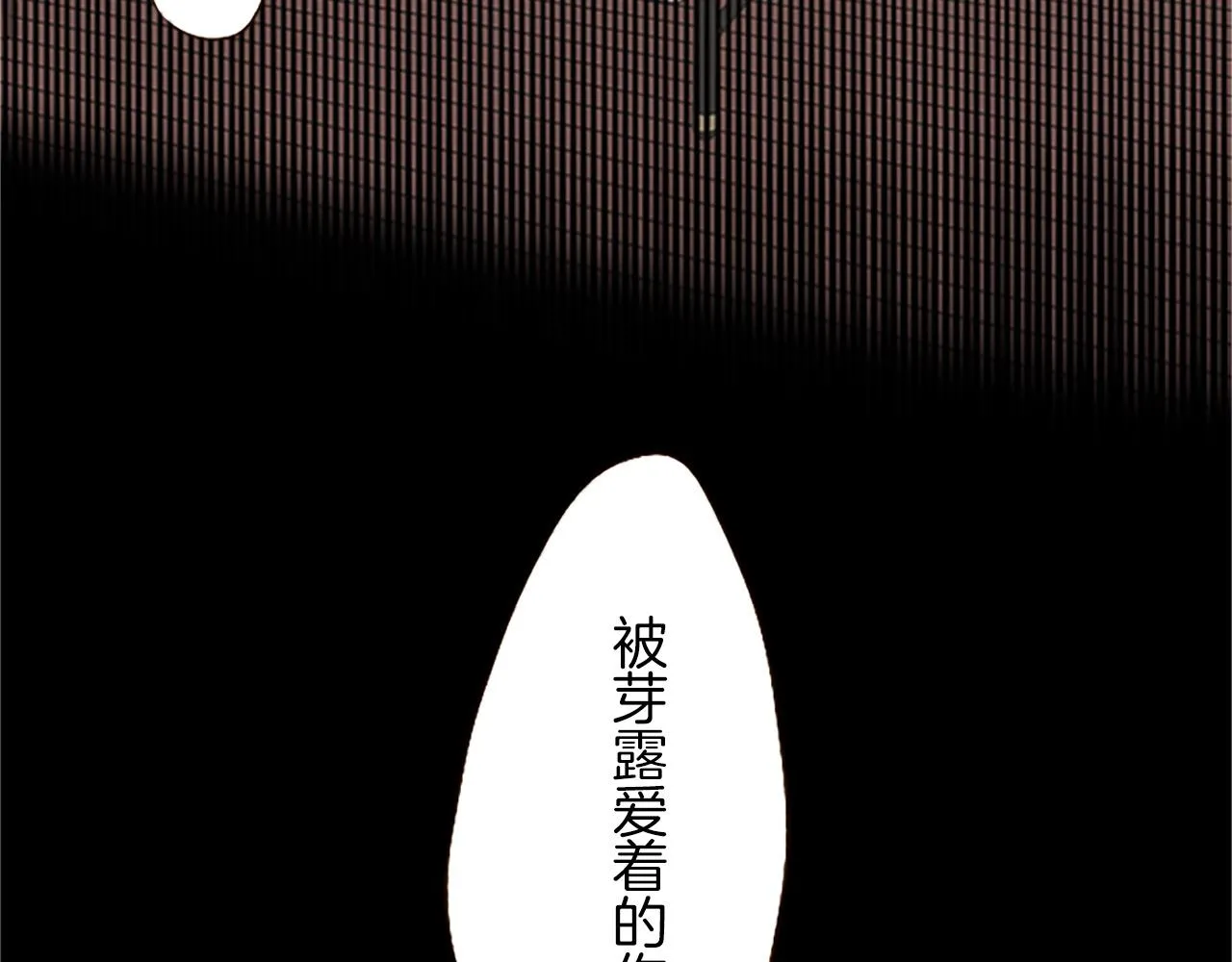 第10话 同居生活开始 第109页