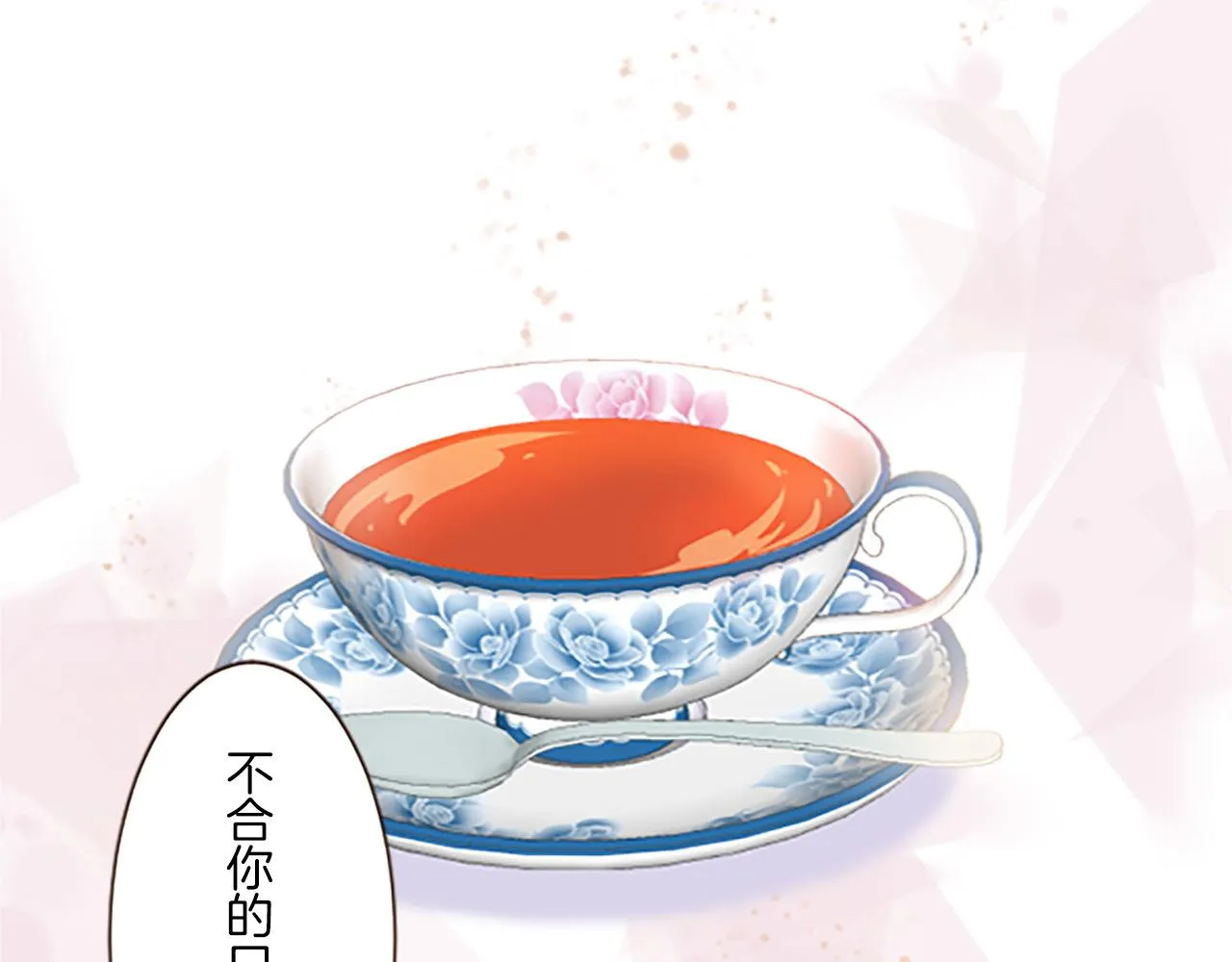 第10话 同居生活开始 第112页