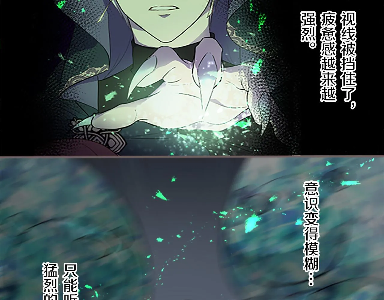 第9话 无法弃你不顾 第3页