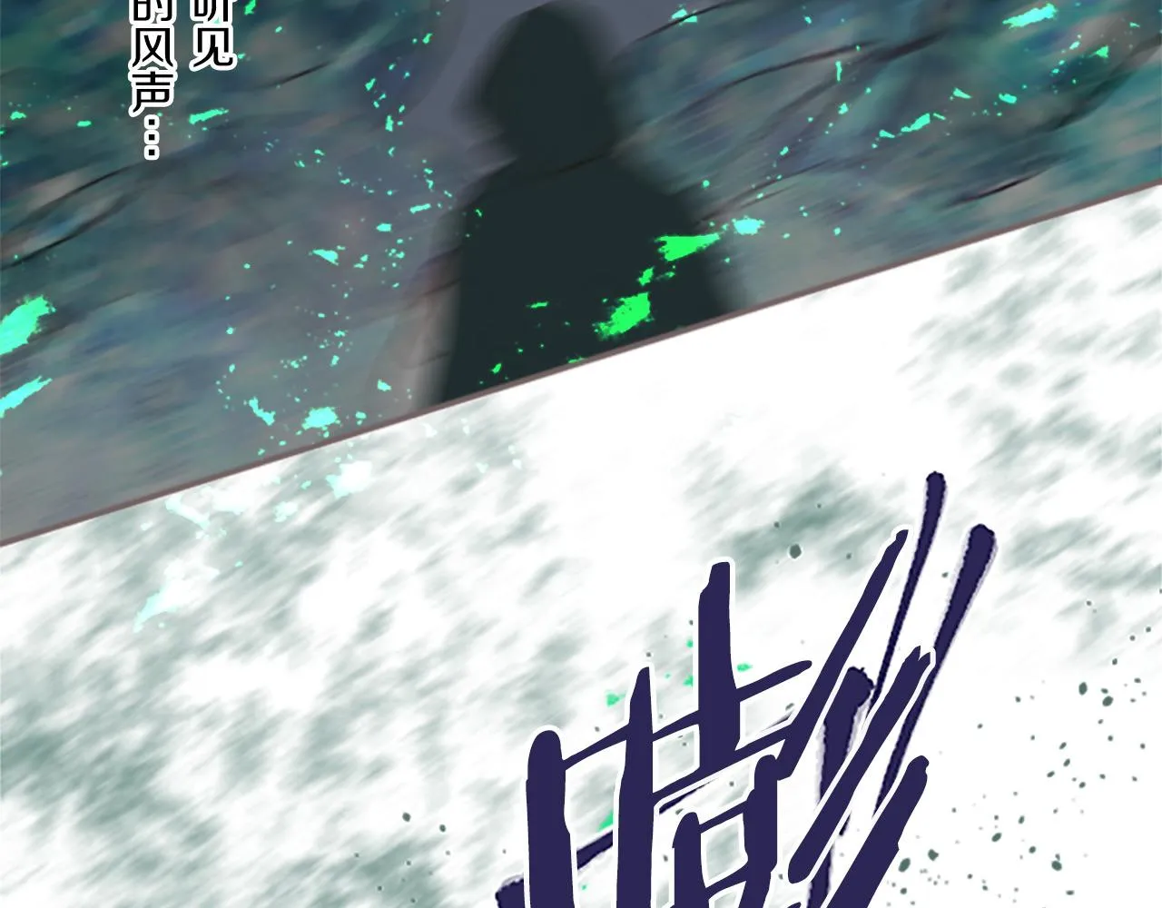 第9话 无法弃你不顾 第4页