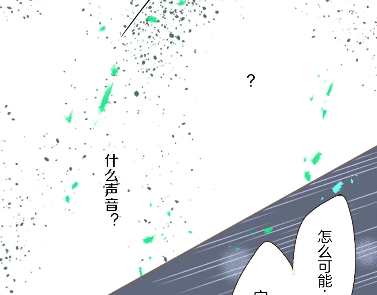 第9话 无法弃你不顾 第6页