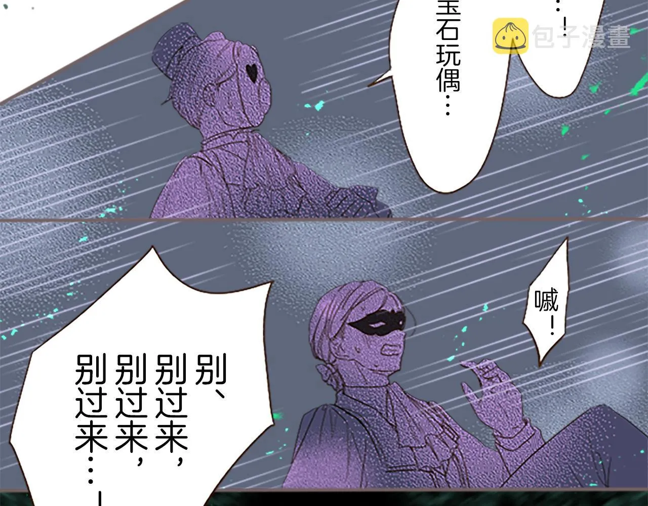 第9话 无法弃你不顾 第7页