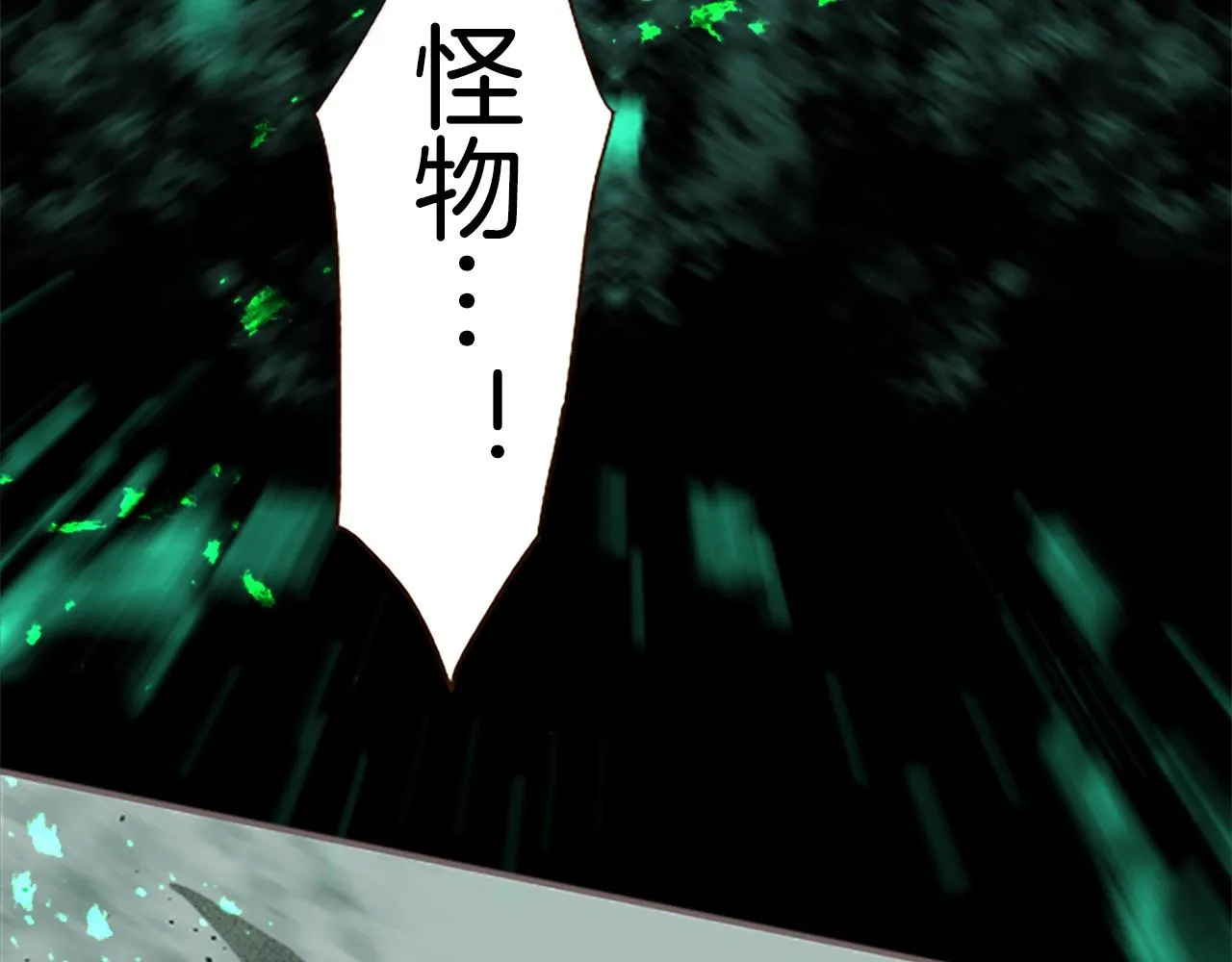 第9话 无法弃你不顾 第9页