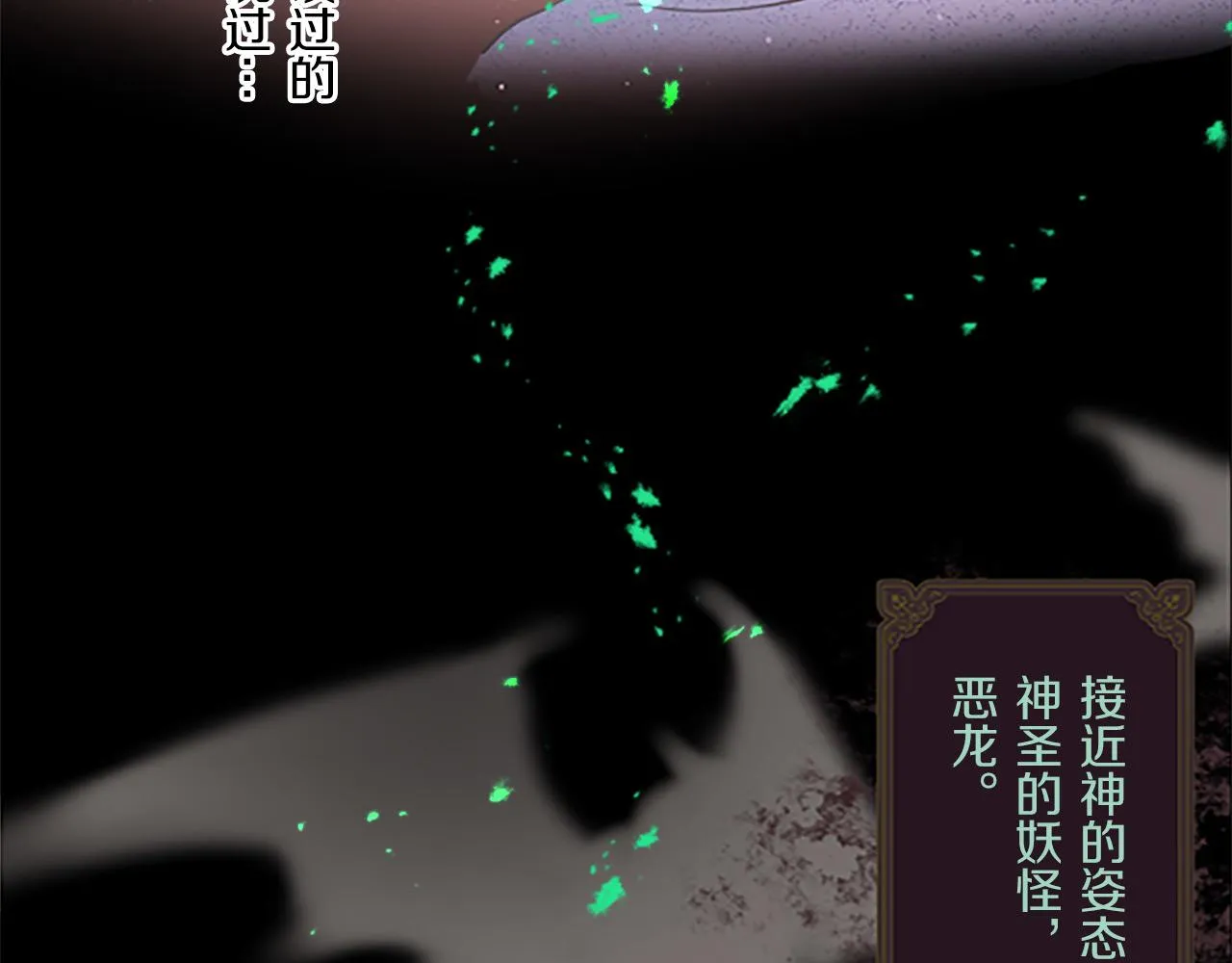第9话 无法弃你不顾 第12页