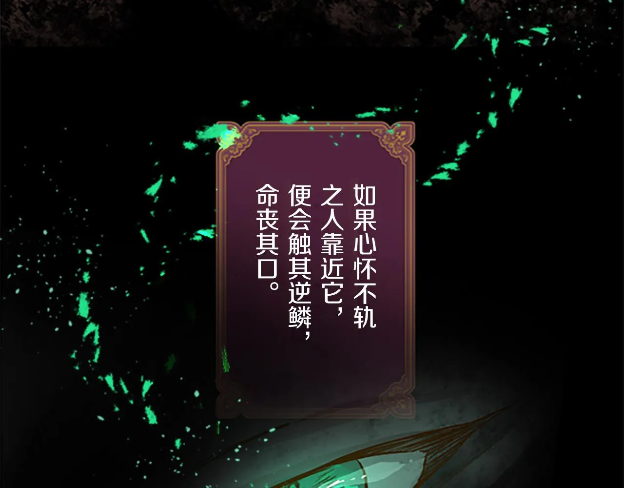第9话 无法弃你不顾 第15页