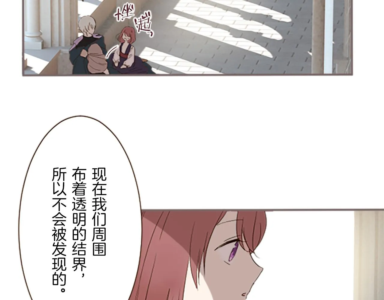 第9话 无法弃你不顾 第25页