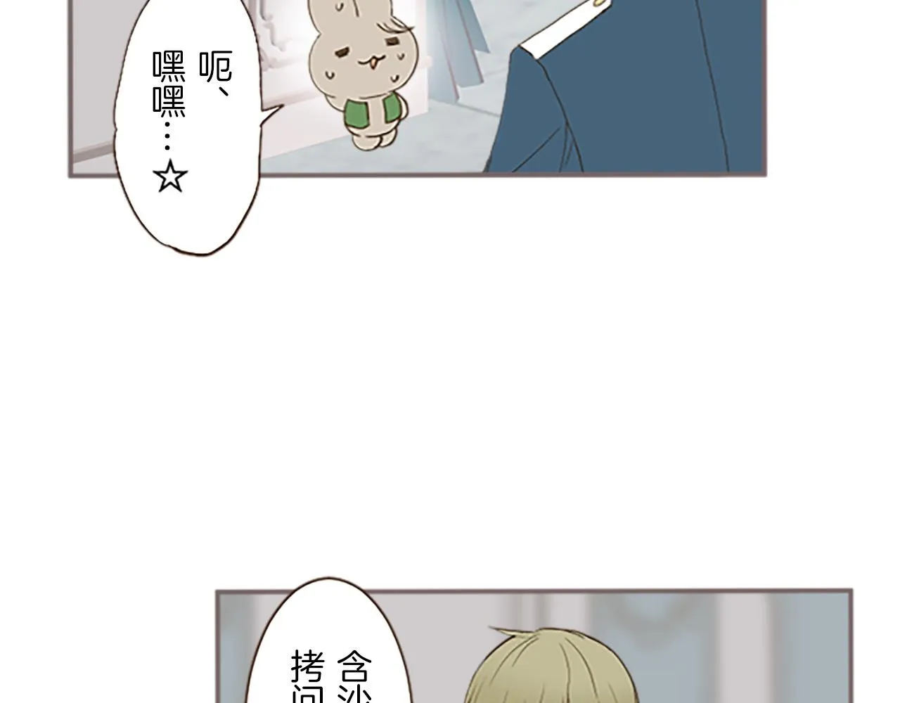 第9话 无法弃你不顾 第30页