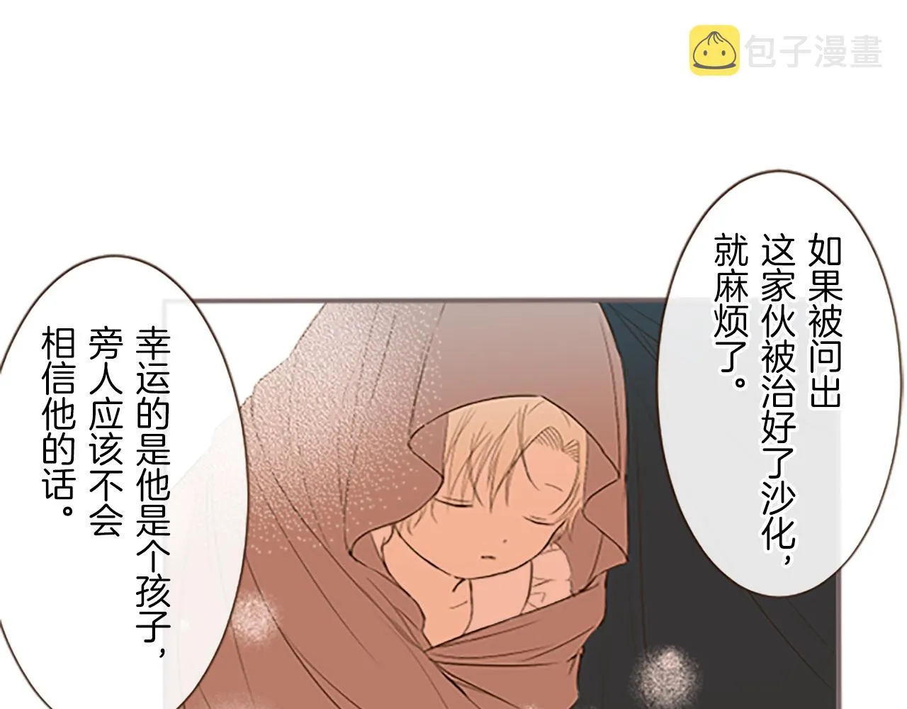 第9话 无法弃你不顾 第34页