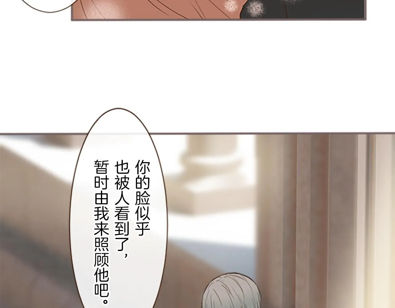 第9话 无法弃你不顾 第35页