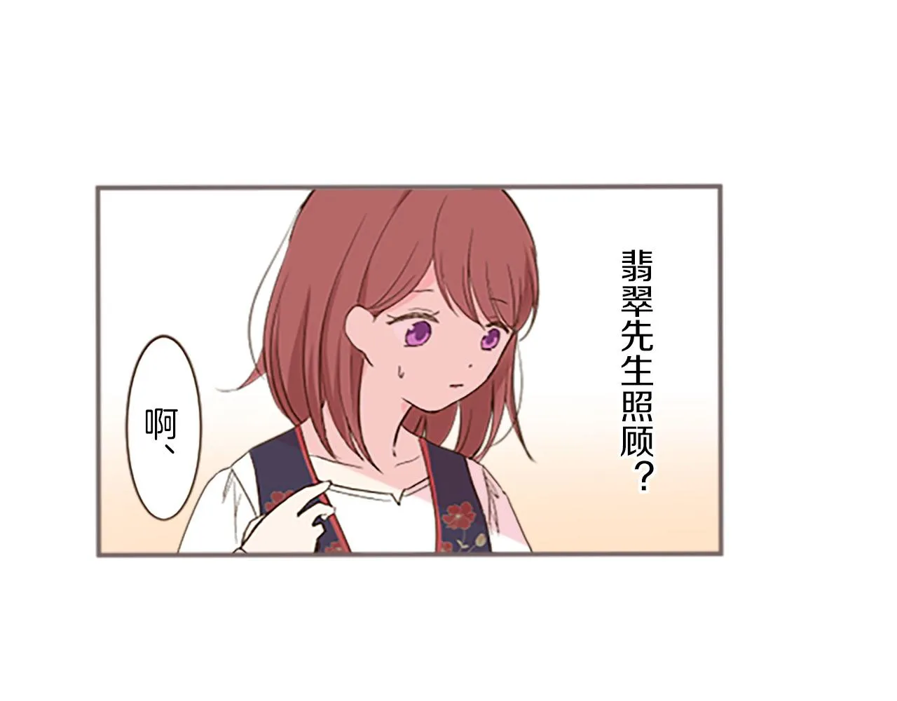 第9话 无法弃你不顾 第37页