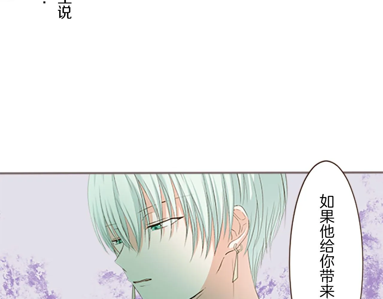 第9话 无法弃你不顾 第39页