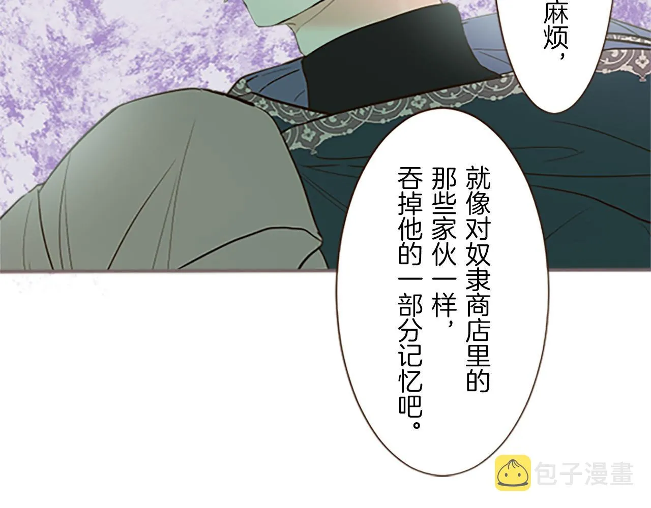第9话 无法弃你不顾 第40页