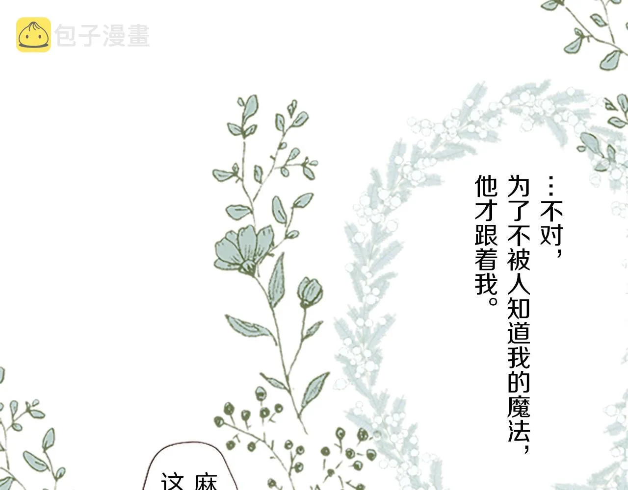 第9话 无法弃你不顾 第46页