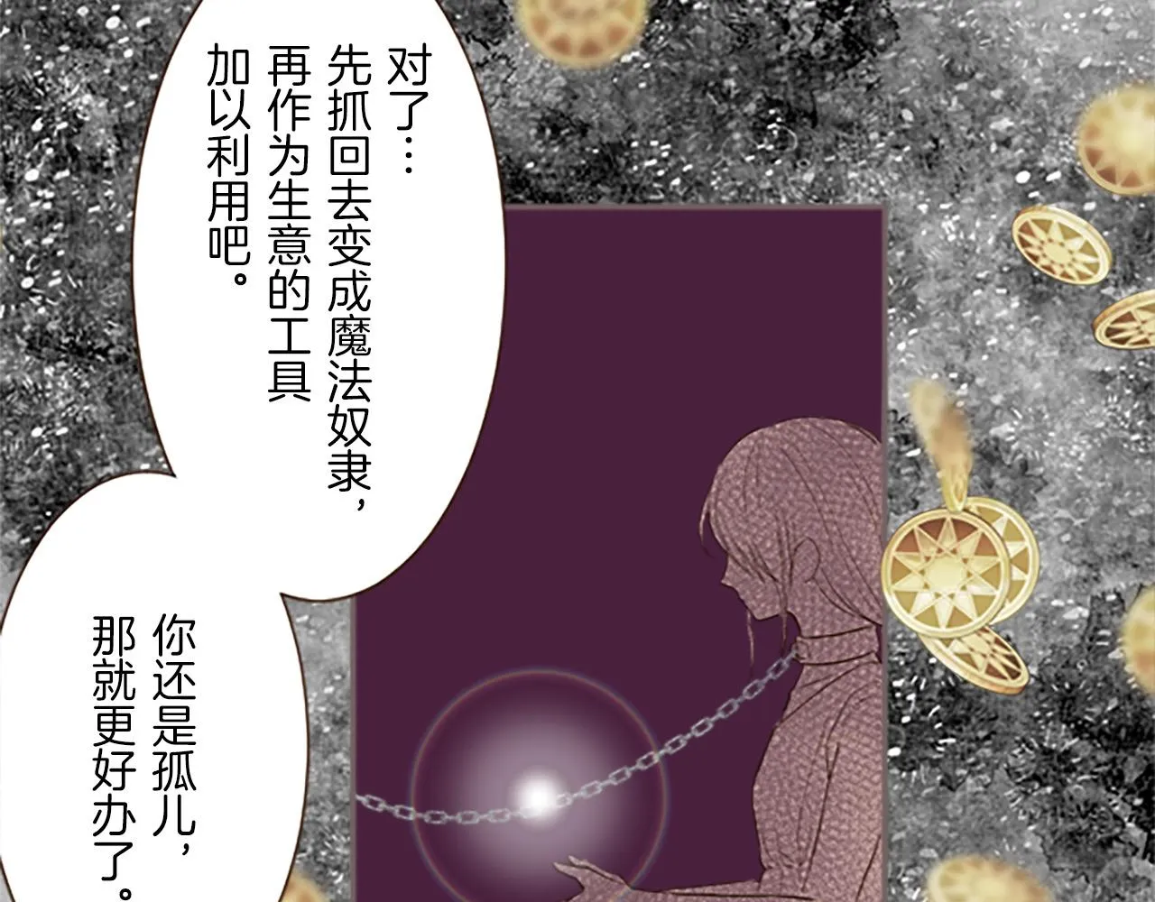 第9话 无法弃你不顾 第49页