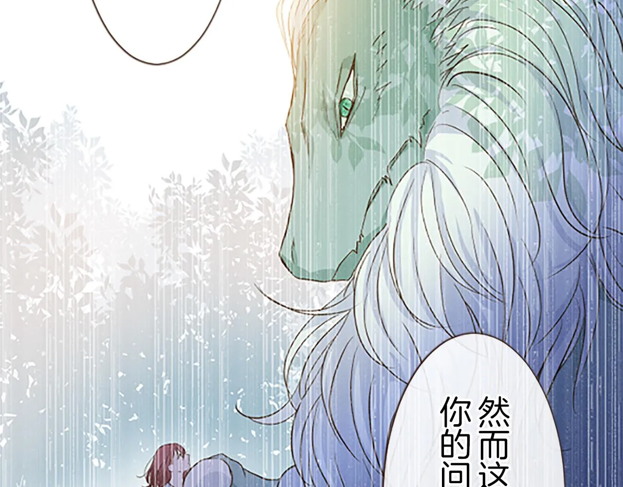 第9话 无法弃你不顾 第57页
