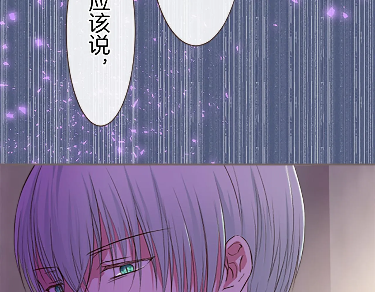 第9话 无法弃你不顾 第59页