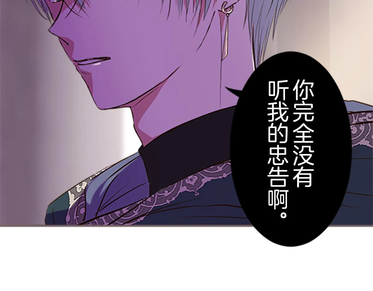 第9话 无法弃你不顾 第60页