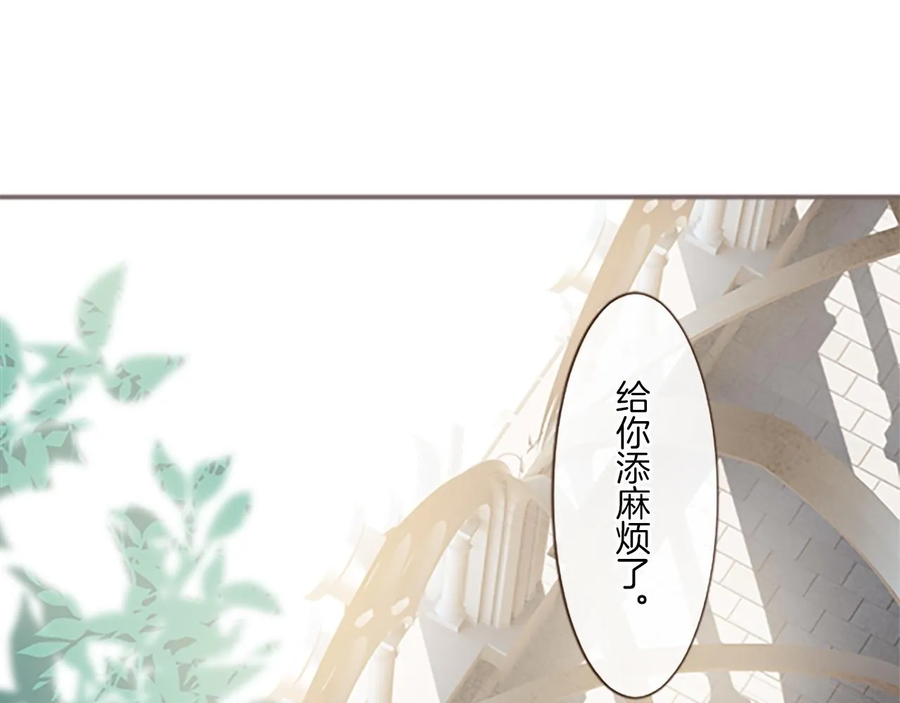 第9话 无法弃你不顾 第68页