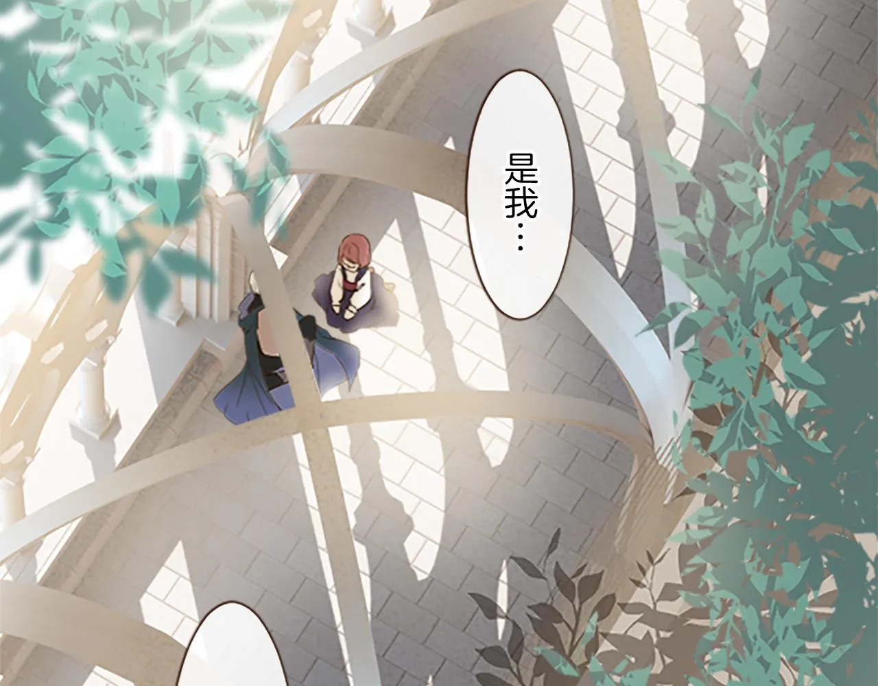 第9话 无法弃你不顾 第69页