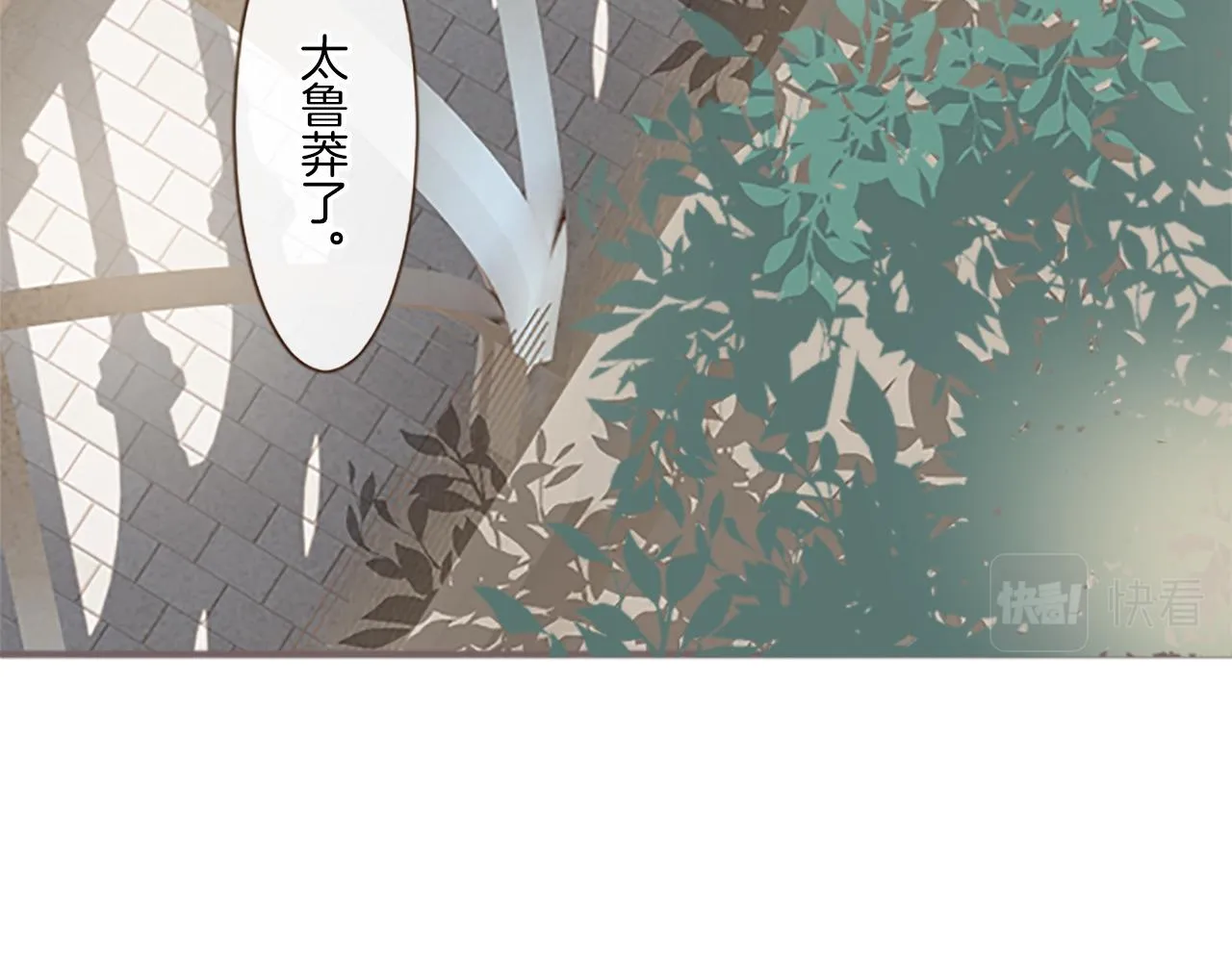 第9话 无法弃你不顾 第70页