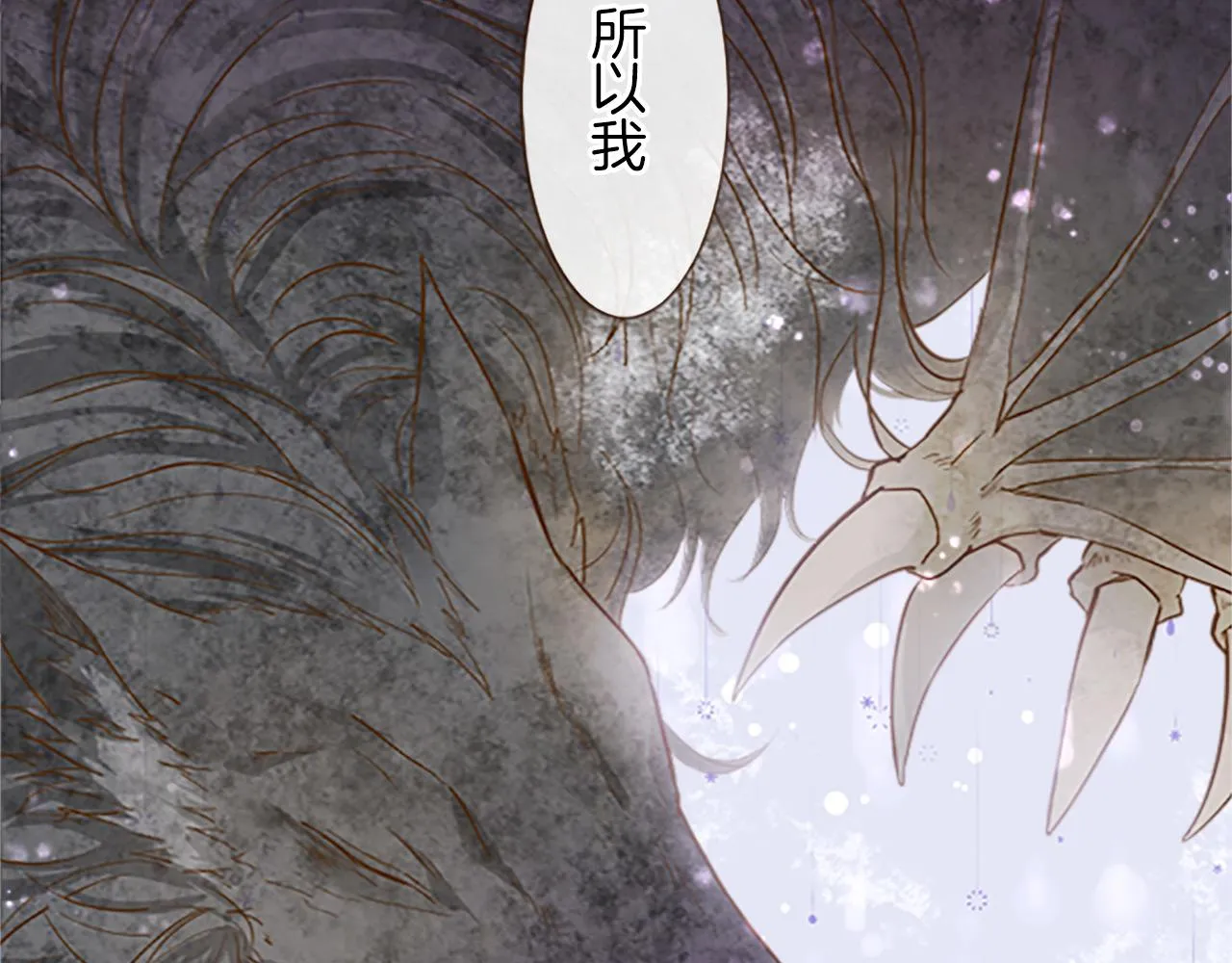 第9话 无法弃你不顾 第76页